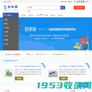 zhixuedoc.com知学网-分享知识，传播价值|知学图文网|资料分享网|CAD图纸|文档分享|知学文库