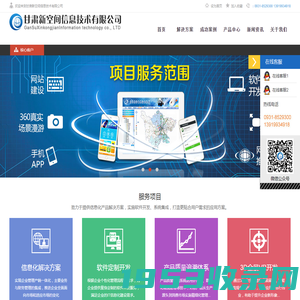 甘肃新空间信息技术有限公司
