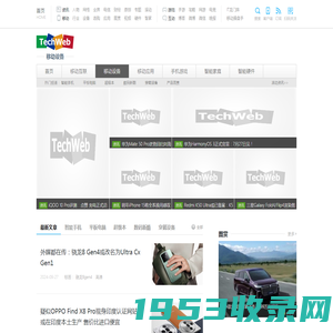 智能手机,iPad平板电脑,超极本,智能手表-TechWeb移动设备频道专注新品报道
