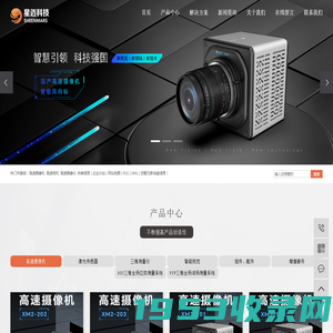 高速摄像机_高速相机_高速摄像仪-沈阳星迈科技有限公司