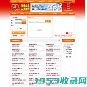 海南企业人才在线 - 海南省企业联合会 海南省企业家协会
