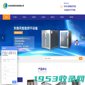 首页-北京东南风科技有限公司
