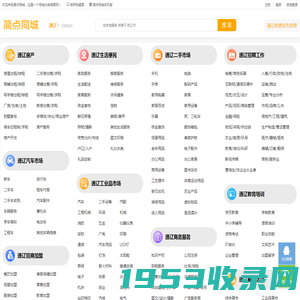 通辽简点同城-通辽免费分类信息发布平台
