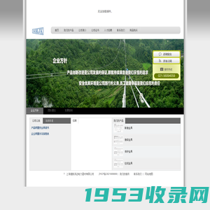 上海捷凯鸿远电力器材有限公司