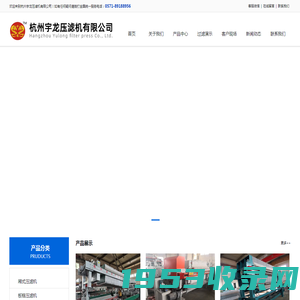 杭州宇龙压滤机有限公司