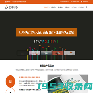 郑州设计公司-标志画册彩页DM海报名片LOGO条幅设计印刷公司