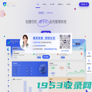 免费会员管理系统|会员卡管理系统|会员管理消费系统|连锁会员管理系统|会员卡充值消费系统 - 倍效店务-倍效科技