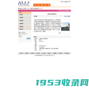 上海帅帅工艺品有限公司 纺织网