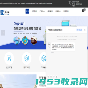 广东热收缩包装机厂家生产-封切机-封箱机-贴标机-全自动封切机-广东新智元机械设备有限公司
