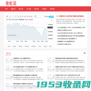 财经屋-专业财经信息平台，了解投资动态首选