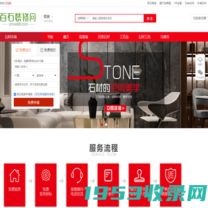 【钦州装修】钦州石材装修公司_钦州石材装修家装_钦州装修装潢设计网_百石钦州装修网