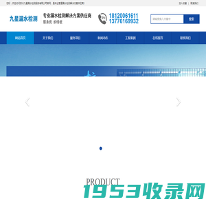 苏州管道漏水检测-苏州九星漏水检测服务有限公司