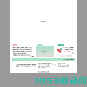 吉林省建安净化工程有限公司--医用净化工程-医用物流传输-骨科产品系列-医用配套产品