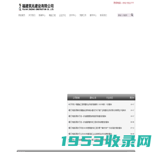 福建筑兆建设有限公司