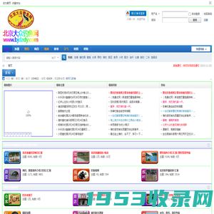 北京大众钓鱼网-服务大众钓鱼人 -  Powered by Discuz!