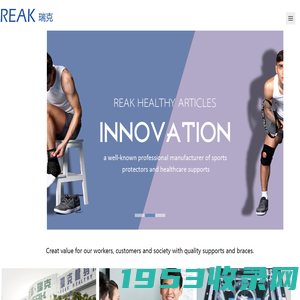 Jiangsu Reak Healthy Articles Co.,Ltd.