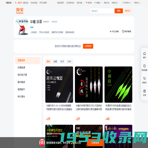 首页-华鹭 浮漂-淘宝网