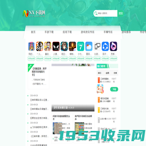 NX下载网 - 大型单机手游游戏门户 提供特色单机手游游戏资讯、下载
