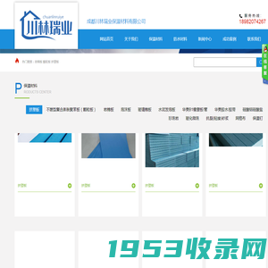 成都川林瑞业保温材料有限公司