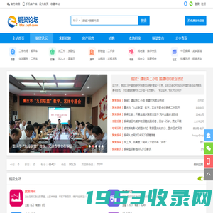 铜梁论坛 渝铜论坛 龙乡论坛 龙城论坛 铜梁人气最高的互动交流论坛