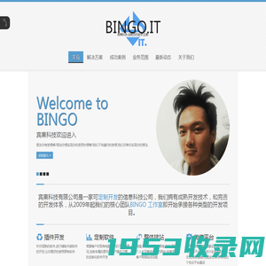 - 宾果科技 - Bingo Information Technology Co., ltd.