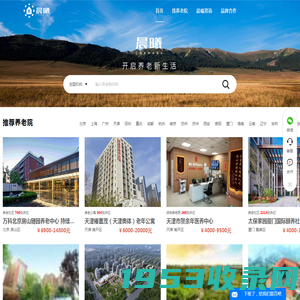 养老院、敬老院、护理院、老年公寓、老年社区综合服务平台-晨曦养老网