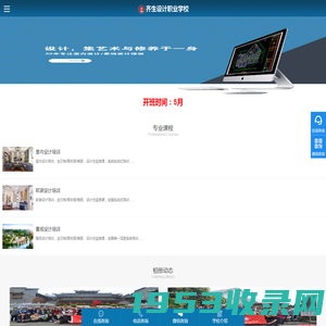 重庆齐生设计职业学校-园林景观设计培训-室内设计培训学校【官网】