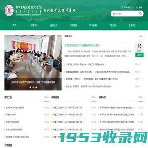 本科教学工作评估网-鄂尔多斯应用技术学院