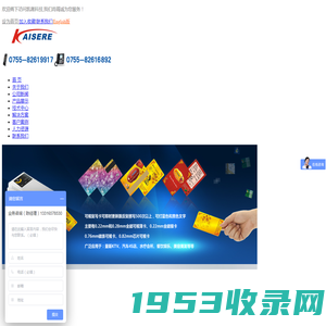 可视卡|CPU卡|智能卡|IC卡|RFID电子标签|深圳凯晟可视卡有限公司