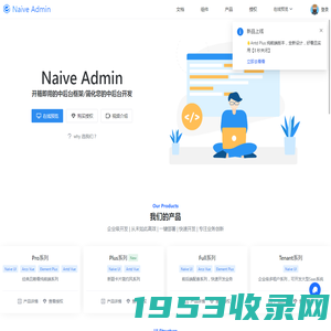 Naive Admin
      多生态中后台框架，全面的系统配置，优质模板，常用组件，真正一站式开箱即用