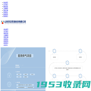 辐射防护工程_医用净化工程_防辐射工程_射线防护工程_山东平安环境科技有限公司