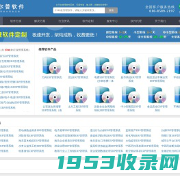 ERP管理系统_ERP管理软件_行业ERP管理平台