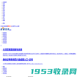 深圳教育网_深圳考试培训_深圳招考_中考高考公务员考试资讯