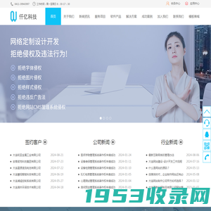 大连网站建设|大连网站制作|高端网站设计公司【仟亿科技】