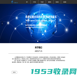 山东国腾信息科技有限公司