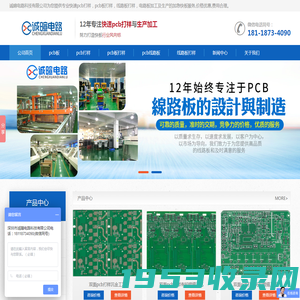 PCB打样,线路板打样,快速PCB板打样厂家-诚暄PCB