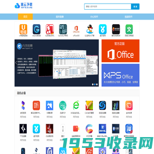 米云下载_专业的软件游戏资源下载站
