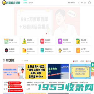 创金者云课堂-知识付费领军品牌，你想学的都有 -   -  Powered by Discuz!