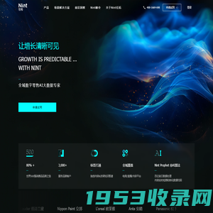 Nint任拓集团官方网站 - 全域数字零售AI大数据专家_可视化电商大数据检测分析服务平台