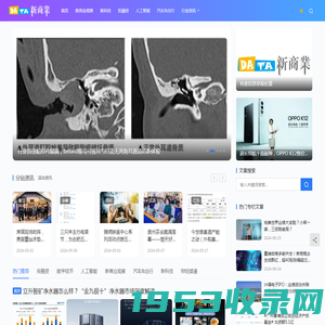 首页 - DaTa新商业