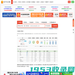 桔子SEO - 外链查询_批量查网站反链_老域名_网站建站历史记录_关键字检测_站长工具网