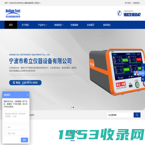 宁波市希立仪器设备有限公司-宁波市希立仪器设备有限公司