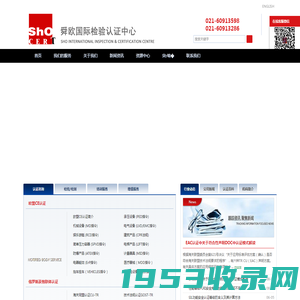 CE认证-CE认证公司-俄罗斯认证-上海舜欧检测技术服务有限公司