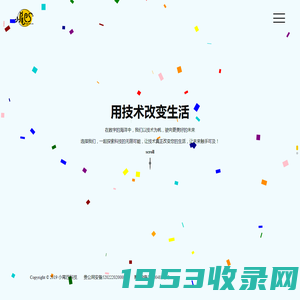 贵州APP开发|贵阳网站建设|贵阳小程序开发公司-黔商互联