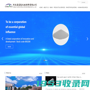 Hebei gaofu silicon nitride material co. LTD