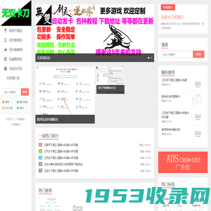无双卡刀宏 让游戏操作更简单 剑灵国服私服逆水寒