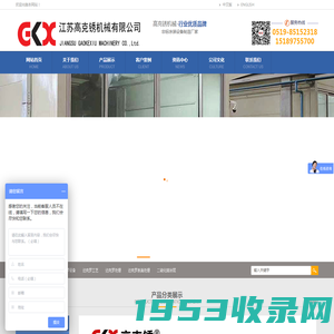 达克罗_达克罗工艺_达克罗设备_达克罗处理-江苏高克锈机械有限公司