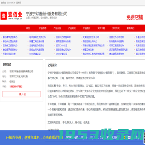 代理记帐，会计服务，兼职会计_宁波宁财通会计服务有限公司