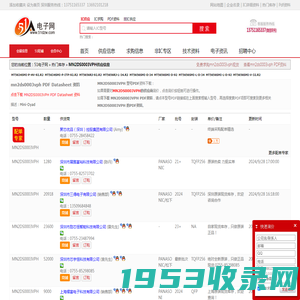 MN2DS0003VPH供应|MN2DS0003VPH采购|MN2DS0003VPHPDF资料上【51电子网】
