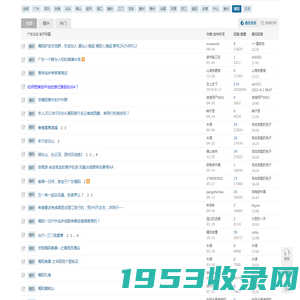 揭阳户外驴友群徒步爬山露营活动网站社区俱乐部 - 8264户外